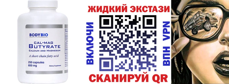Купить закладки  Смоленск  БУТИРАТ бутандиол 