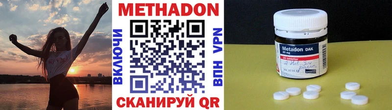 Метадон белоснежный  Купить закладки  Смоленск 